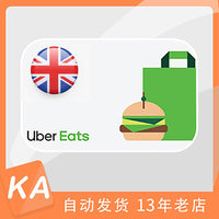 Uber eats United Kingdom gift card 英国优步 打车/外卖 digital delivery