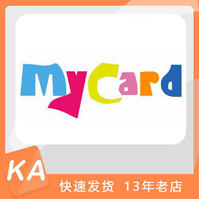 My Card mycard gift card 海外购买礼品卡 卡密  digital delivery