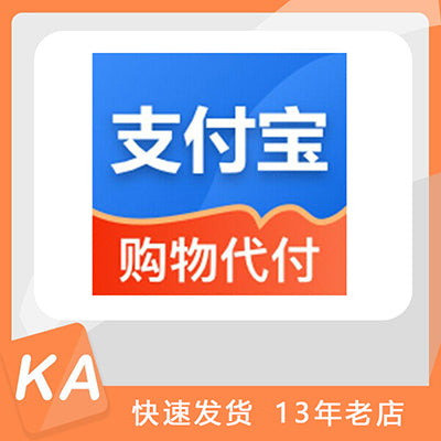 TAOBAO buy from Taobao  淘宝代购代付  海外充值游戏点卡 游戏装备 闲鱼代付