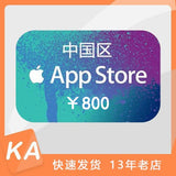 iTunes apple gift card 中国区苹果卡密 大陆APPLE 礼品卡 Apple China Digital Delivery