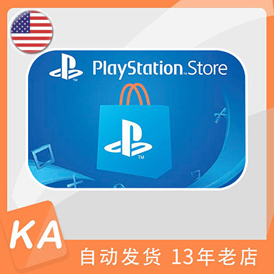 PlayStation US gift card 美国 PSN 礼品卡 卡密 digital delivery