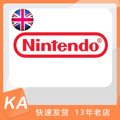 Nintendo UK gift card 任天堂卡密 英国区 海外充值任天堂游戏 digital delivery