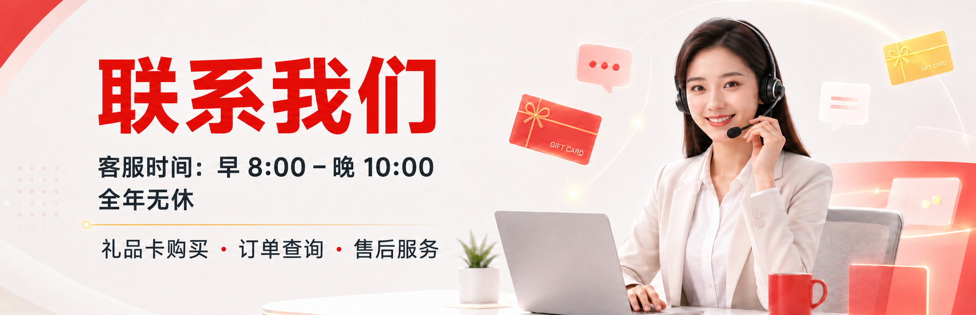 我要买卡客服时间：每天早上8点至晚上10点，全年无休
